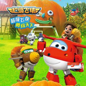 双飞老熟真败火
