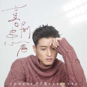 双飞老熟真败火
