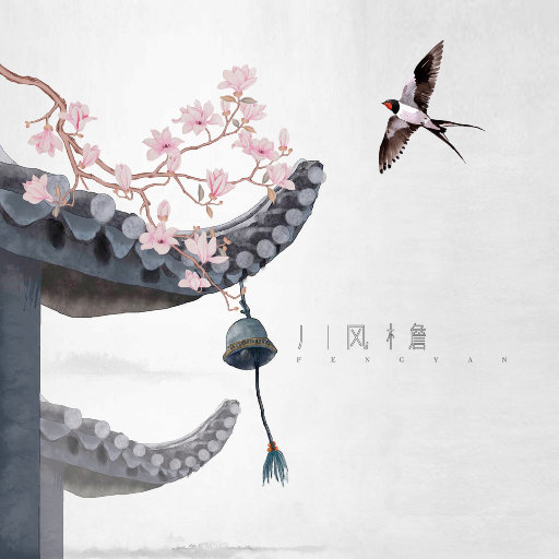 双飞老熟真败火
